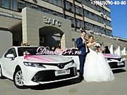 Красивая свадьба и шикарный свадебный кортеж от компании ДАНКО. Автомобили и свадебные украшения в любой район Волгограда. Доступные цены и премиальное качество!